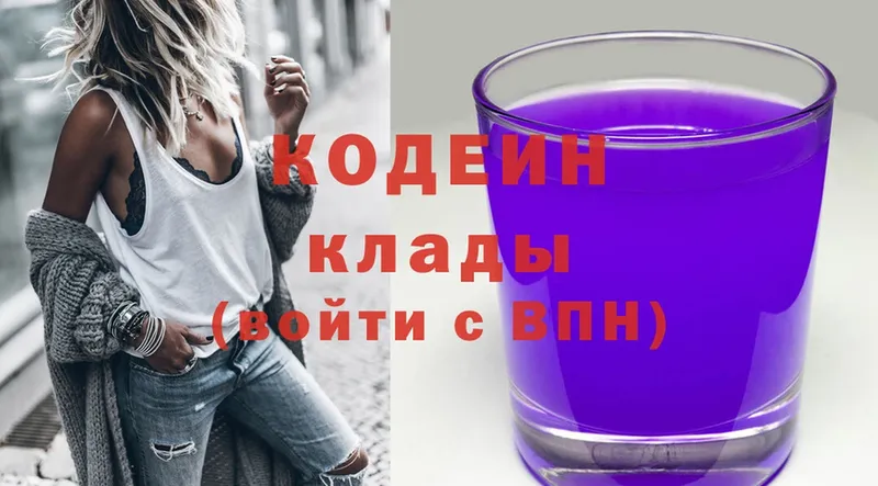 это телеграм  Баймак  Кодеин Purple Drank 